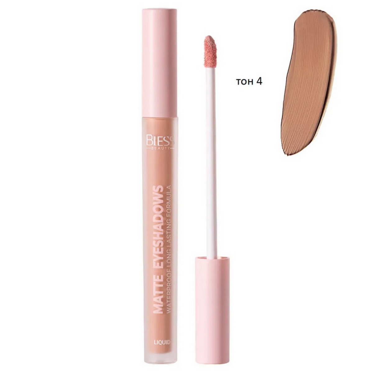 Тіні рідкі для повік Bless Beauty Matte  Eyeshadows 04