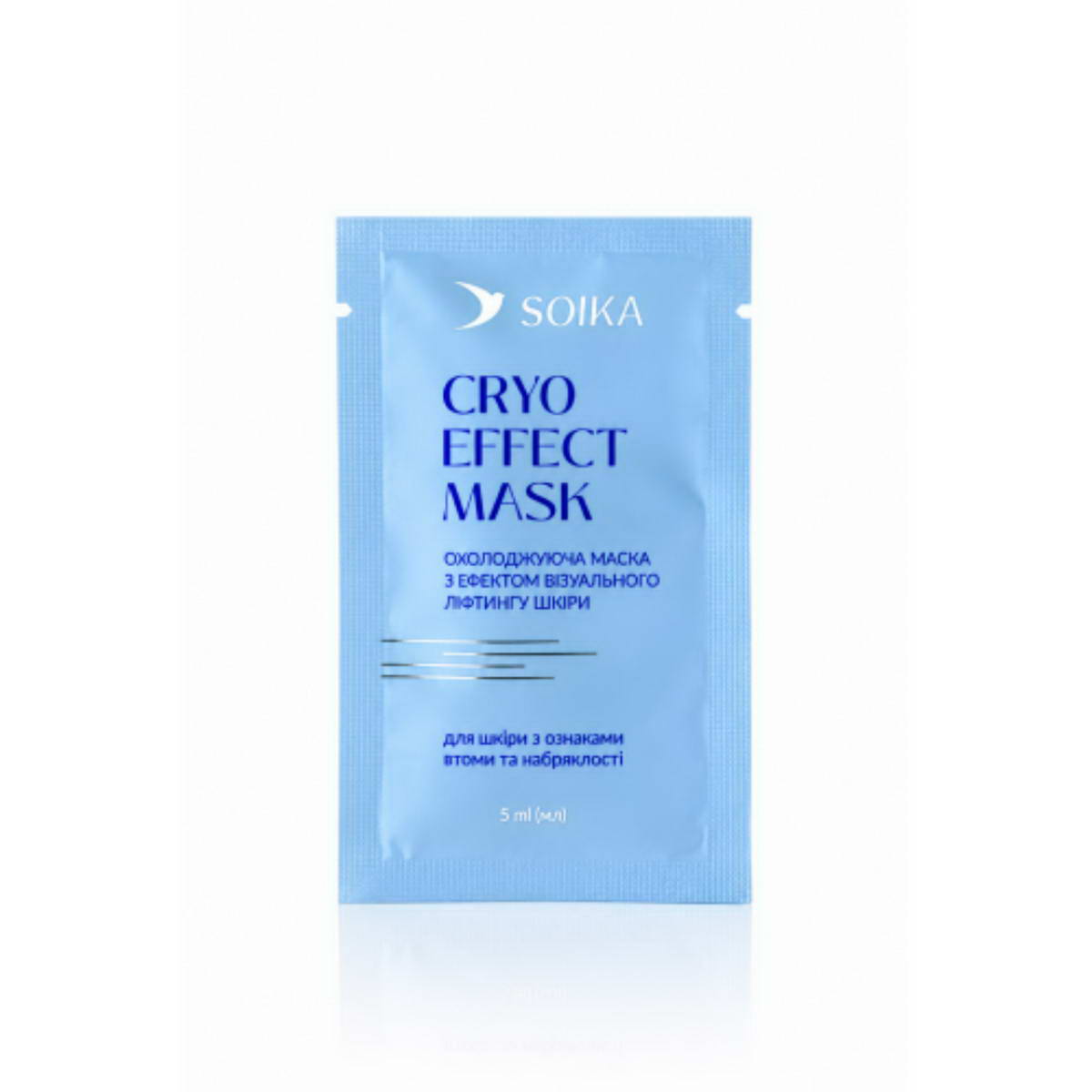 Маска охолоджуюча з ліфтинг-ефектом Soika Cryo Effect 5 мл